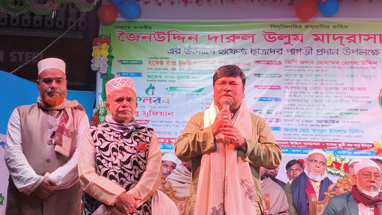 গাজীপুরে জৈনউদ্দিন দারুল উলুম মাদ্রাসা ওয়াজ ও ইসলামী কনসার্ট অনুষ্ঠিত