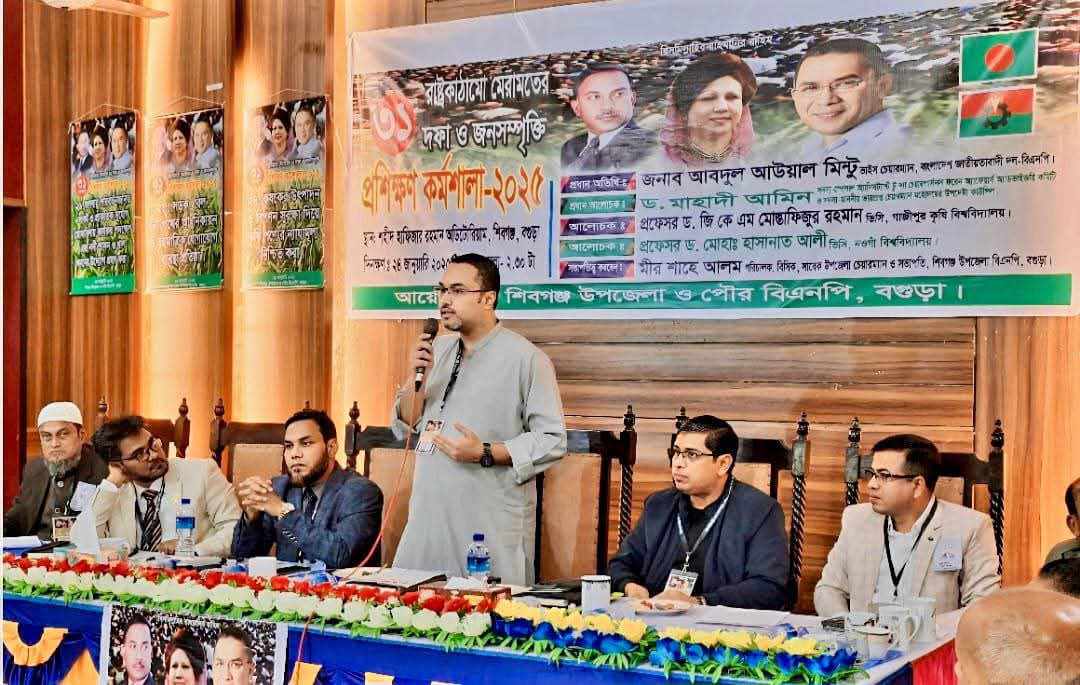 শিবগন্জে রাষ্ট্রকাঠামো মেরামতের ৩১দফা ও জনসন্পৃক্তি প্রশিক্ষণ কর্মশালা উদ্বোধন অনুষ্ঠিত