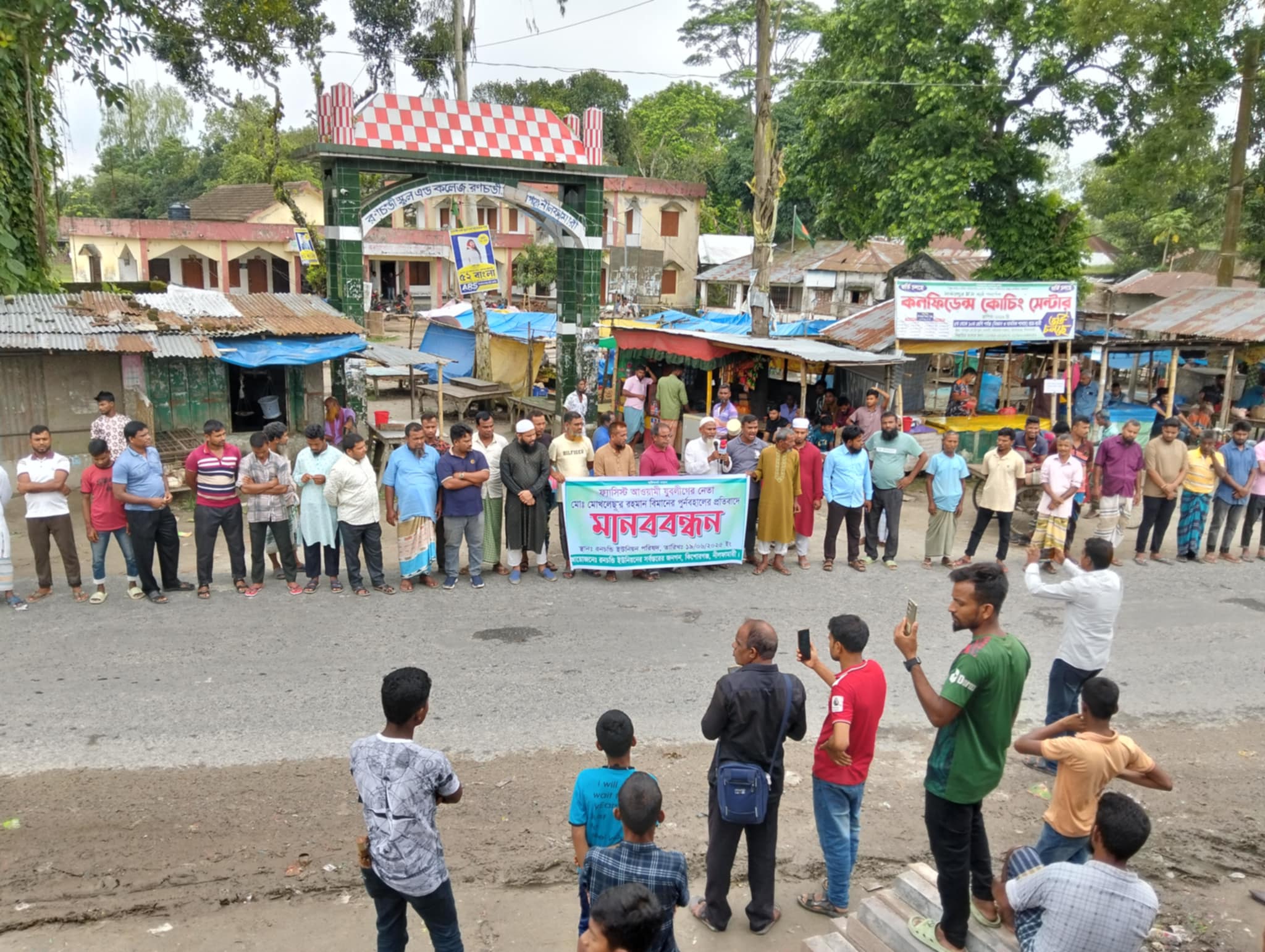 রণচন্ডী ইউনিয়ন পরিষদে আওয়ামী খ্যাত চেয়ারম্যান মোখলেছুর রহমান বিমান এর পূনর্বহালের প্রতিবাদে বিক্ষোভ মিছিল ও মানববন্ধন অনুষ্ঠিত