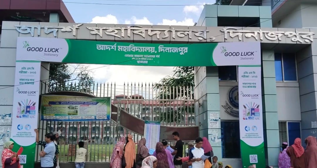 দিনাজপুর মাধ্যমিক ও উচ্চ মাধ্যমিক শিক্ষা বোর্ডের অধীনে এইচএসসি পরীক্ষা ২০২৫ অনুষ্ঠিত হচ্ছে