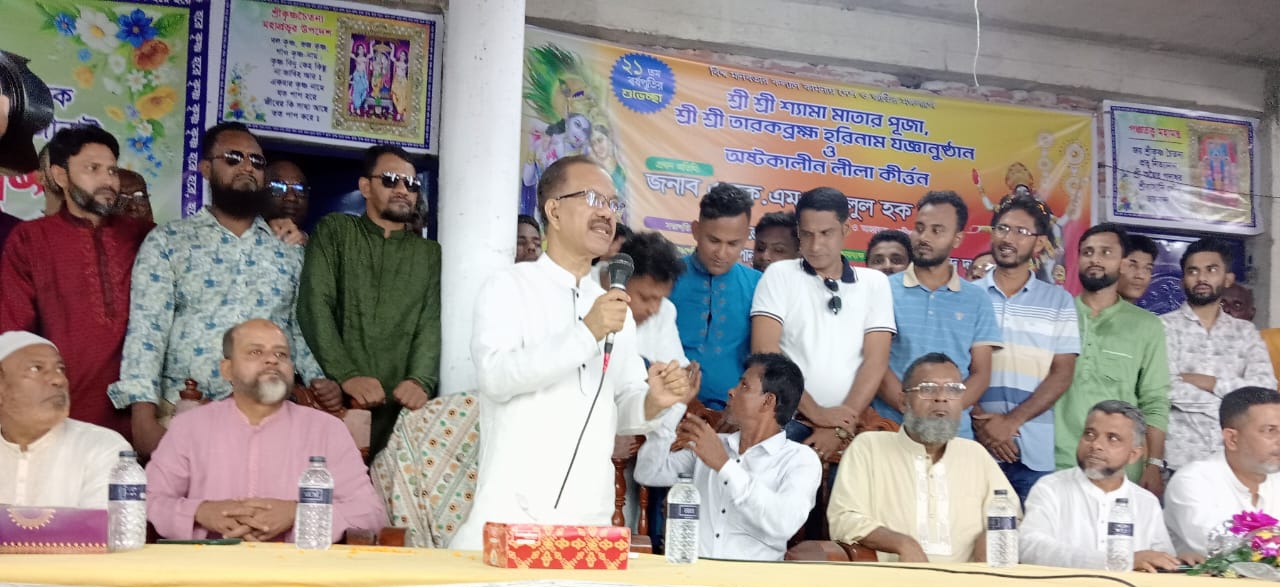 কালীগঞ্জে শ্যামপূজায় ফজলুল হক মিলনআপনাদের সুখ-দুঃখে পাশে ছিলাম, আছি ভবিষ্যতে থাকবো
