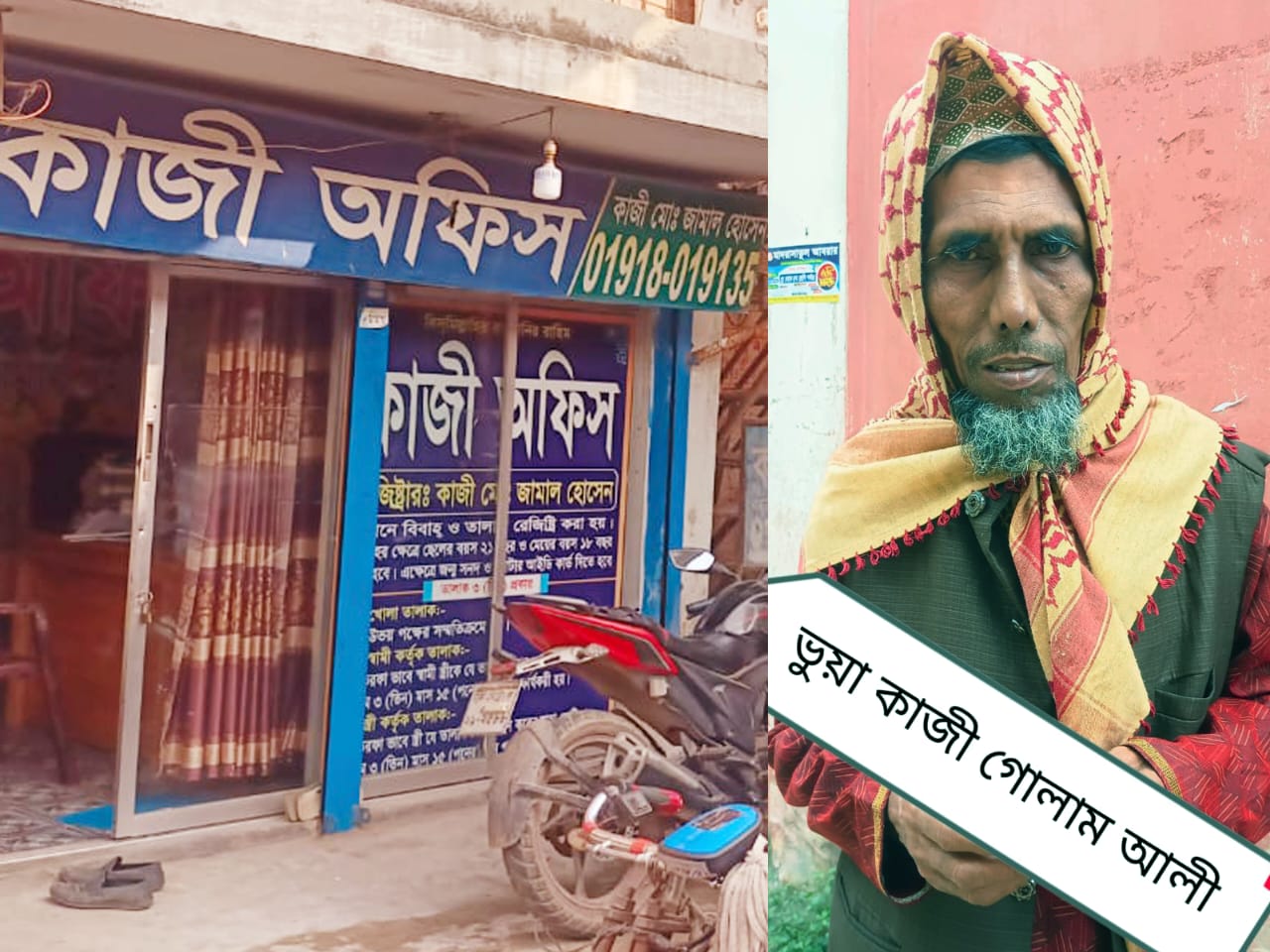 গাজীপুর সিটির ৩৮ নম্বর ওয়ার্ডে (কাজী নিকাহ রেজিস্ট্রার) অবৈধ, তাহলে বিয়ে কি হবে বৈধ