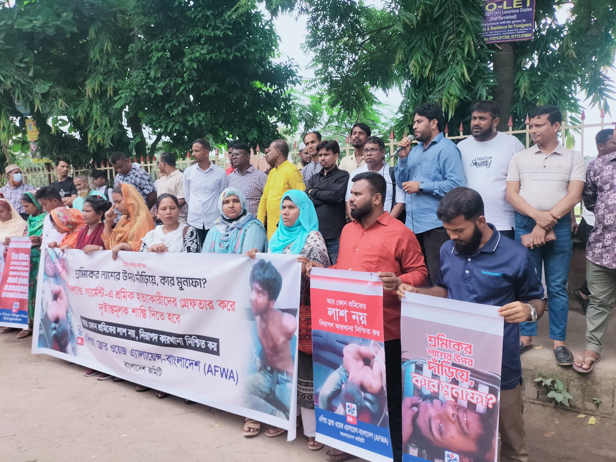 হৃদয় হত্যার প্রতিবাদে ডিসি অফিসের সামনে মানববন্ধন
