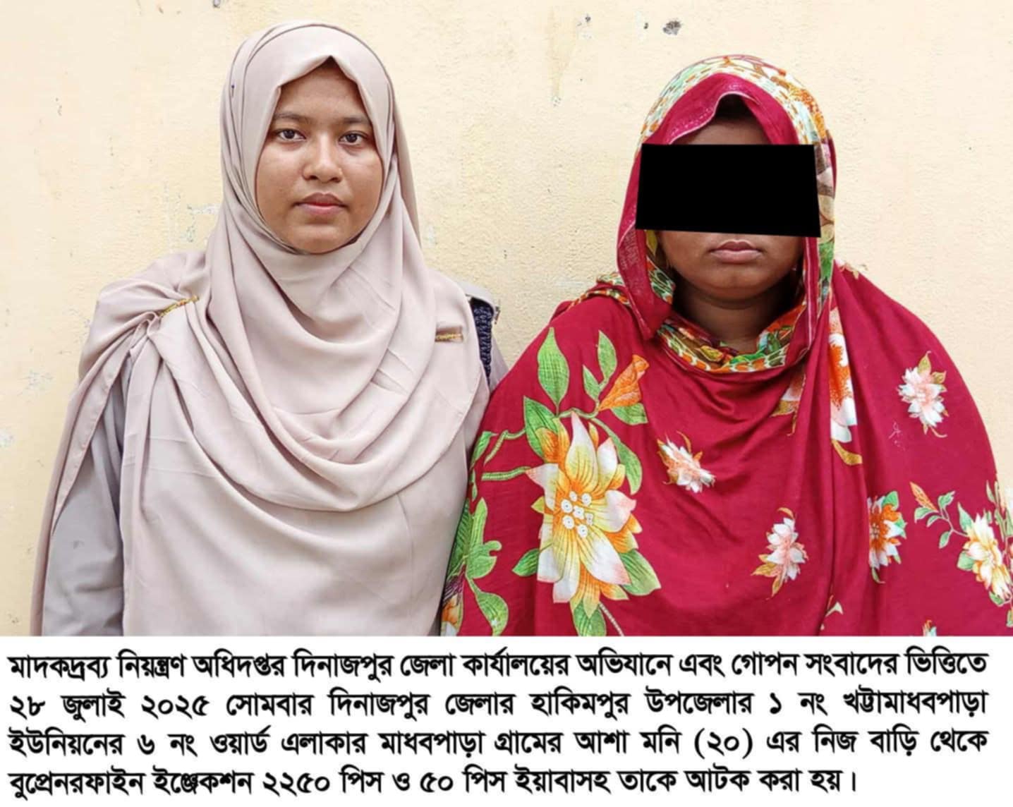 হাকিমপুরে মাদকদ্রব্য নিয়ন্ত্রণ অধিদপ্তরের অভিযানে ২২৫০ পিসবুপ্রেনরফাইন ইঞ্জেকশন ও ৫০ পিস ইয়াবাসহ মহিলা আটক