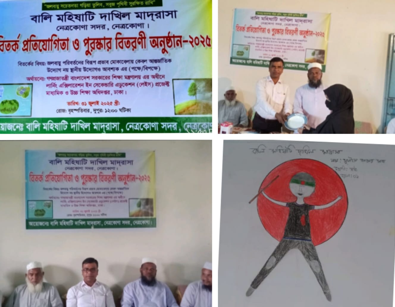 বালি মহিলাটি দাখিল মাদ্রাসায় বৃক্ষ রোপন ওজলবায়ু সচেতনতা বিষয়ক আলোচনা সভা অনুষ্ঠিত