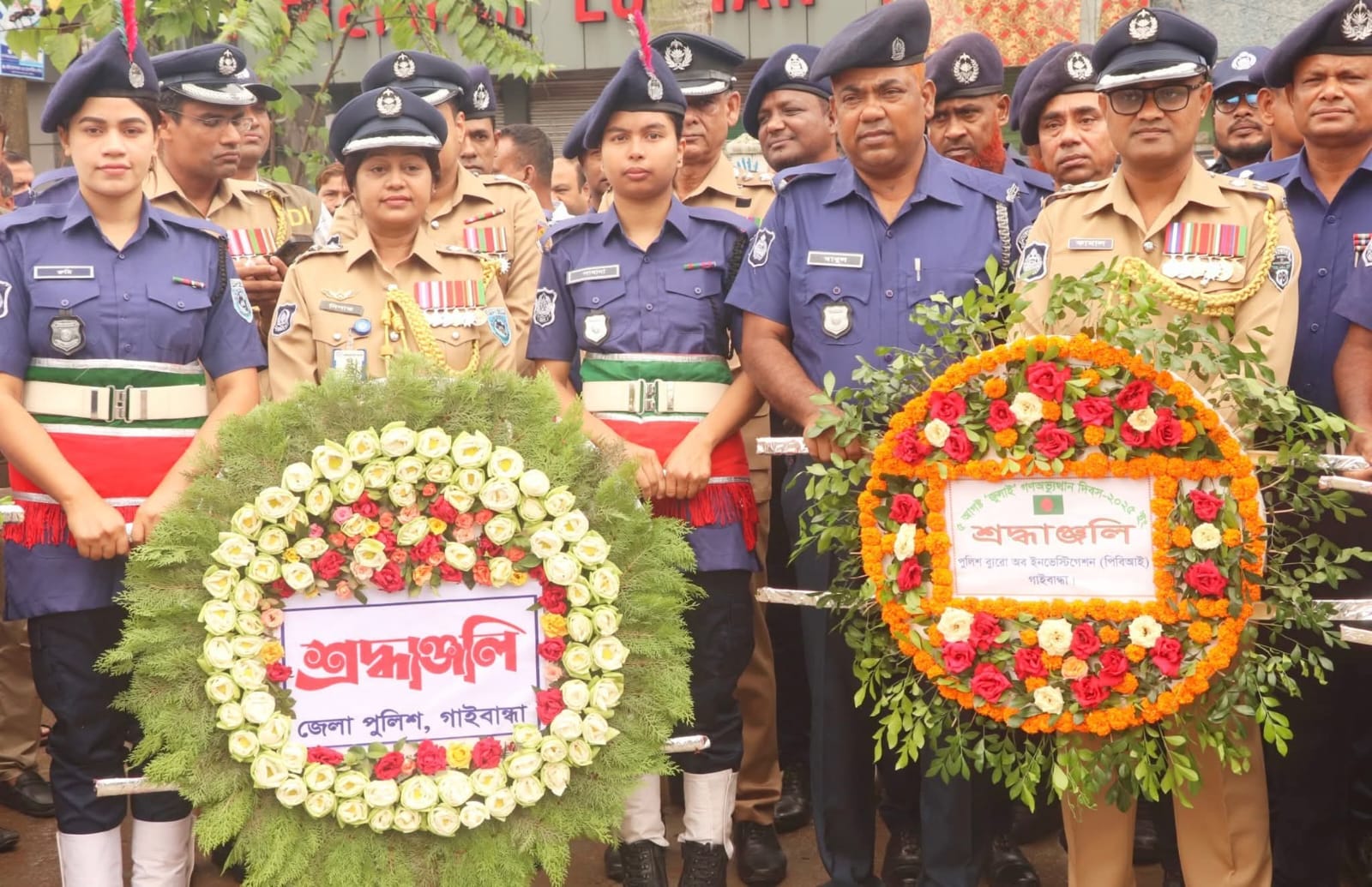 ০৫ ই আগস্ট “জুলাই গনঅভ্যুত্থান দিবস” উপলক্ষে গাইবান্ধা জেলা পুলিশের পক্ষ থেকে শহিদদের প্রতি শ্রদ্ধা নিবেদন এবং পুষ্পস্তবক অর্পণ