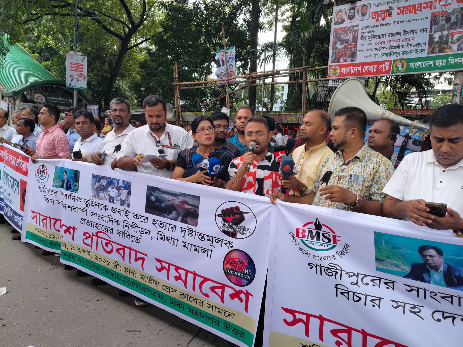 অবিলম্বে সাংবাদিক সুরক্ষা আইন প্রণয়নের দাবি বিএমএসএফ-এর