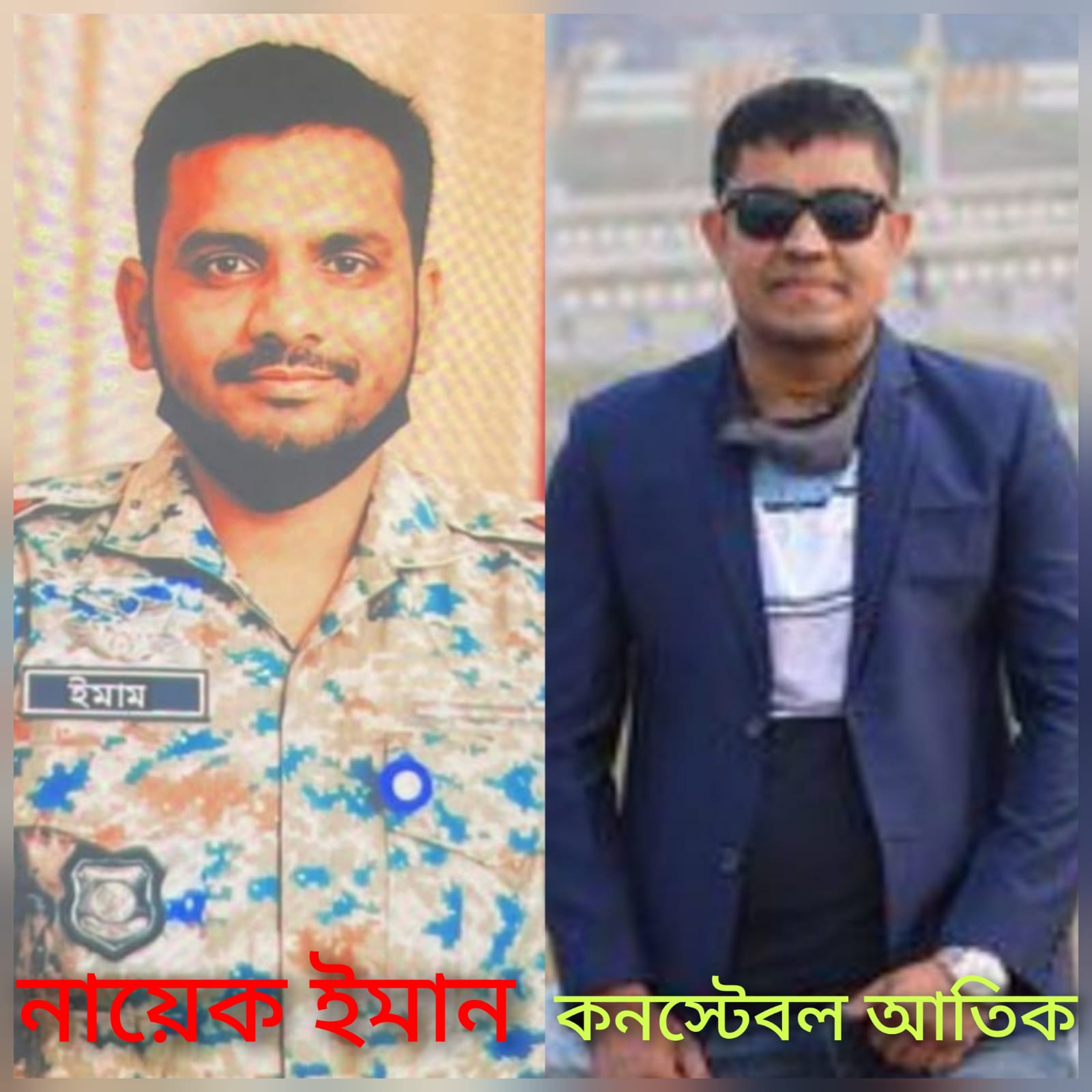 উত্তরা এপিবিএন-১পুলিশ সদস্য নায়েক ইমান ও কং আতিক এর বিরুদ্ধে ঘুষ ও মাদক ব্যবসা ও সেবনের একাধিক অভিযোগ,পর্ব-১