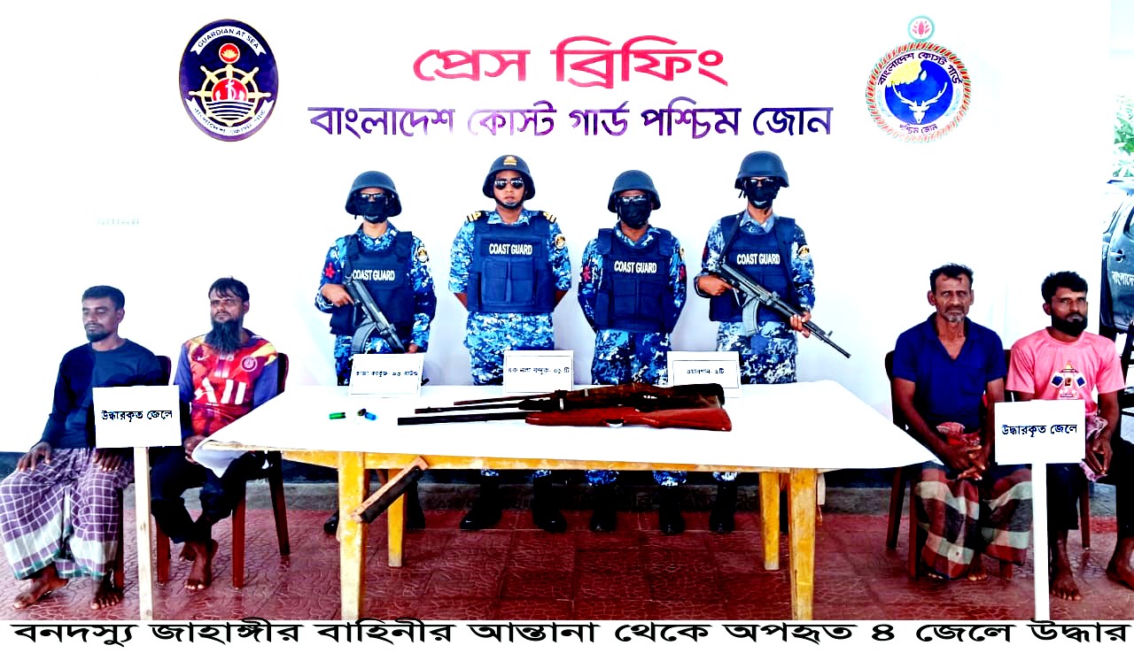 অপহৃত ৪ জেলে উদ্ধার হয়েছে বনদস্যুজাহাঙ্গীর বাহিনীর আন্তানা থেকে