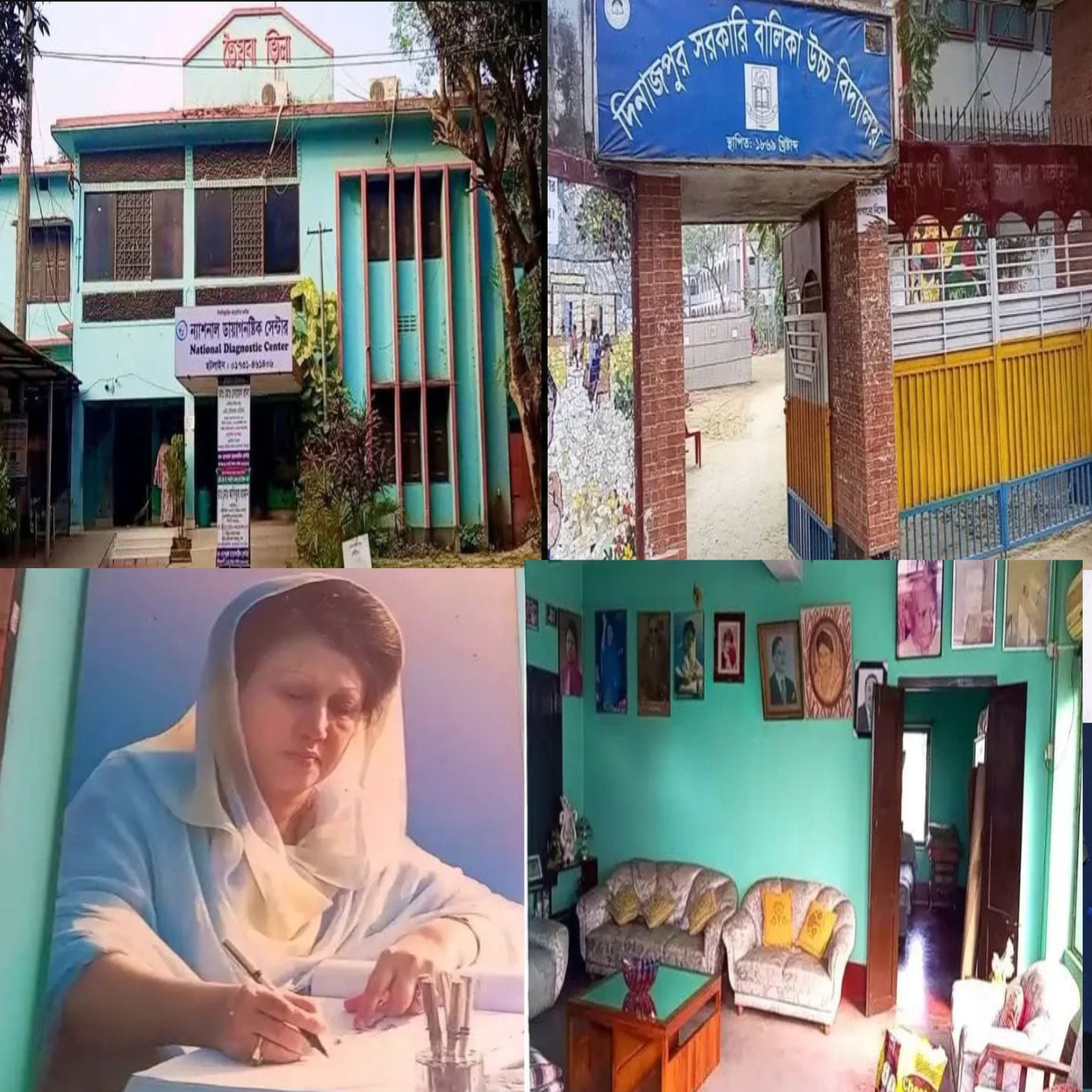 বেগম খালেদা জিয়া দিনাজপুরে যে বাড়িতে শৈশব কাটিয়েছেন ও যে স্কুলে লেখাপড়া করেছেন