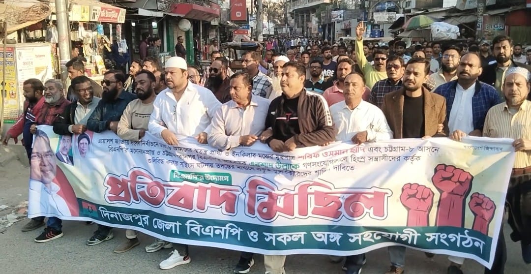 গুলিবিদ্ধ হওয়ার প্রতিবাদে দিনাজপুরে বিএনপির বিক্ষোভ মিছিল