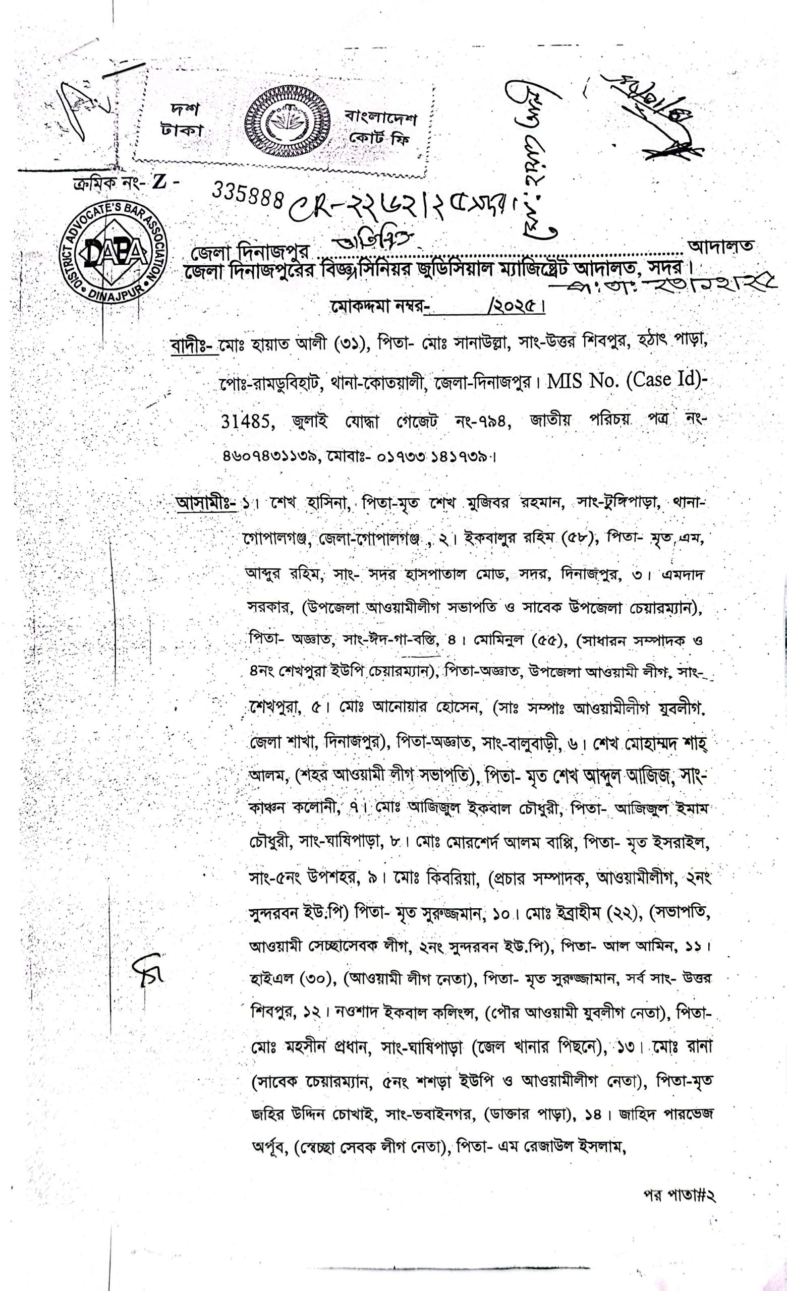 দিনাজপুরে জুলাই আন্দোলনের এজাহারভুক্ত আসামির প্রকাশ্যে বিচরণ, বিচারপ্রার্থীর হতাশা
