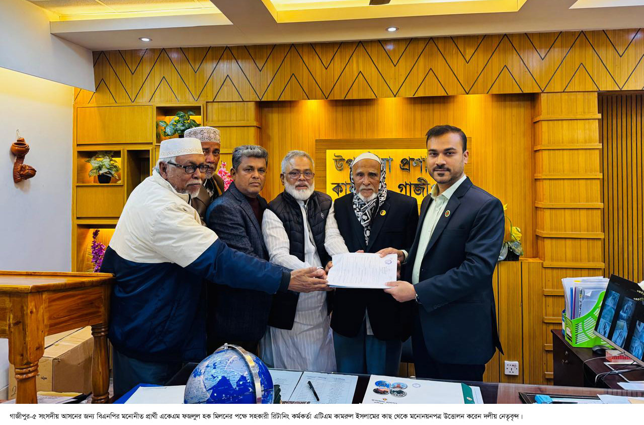 কালীগঞ্জে এয়োদশ জাতীয় সংসদ নির্বাচনে তিন দলের মনোনয়নপত্র সংগ্রহ