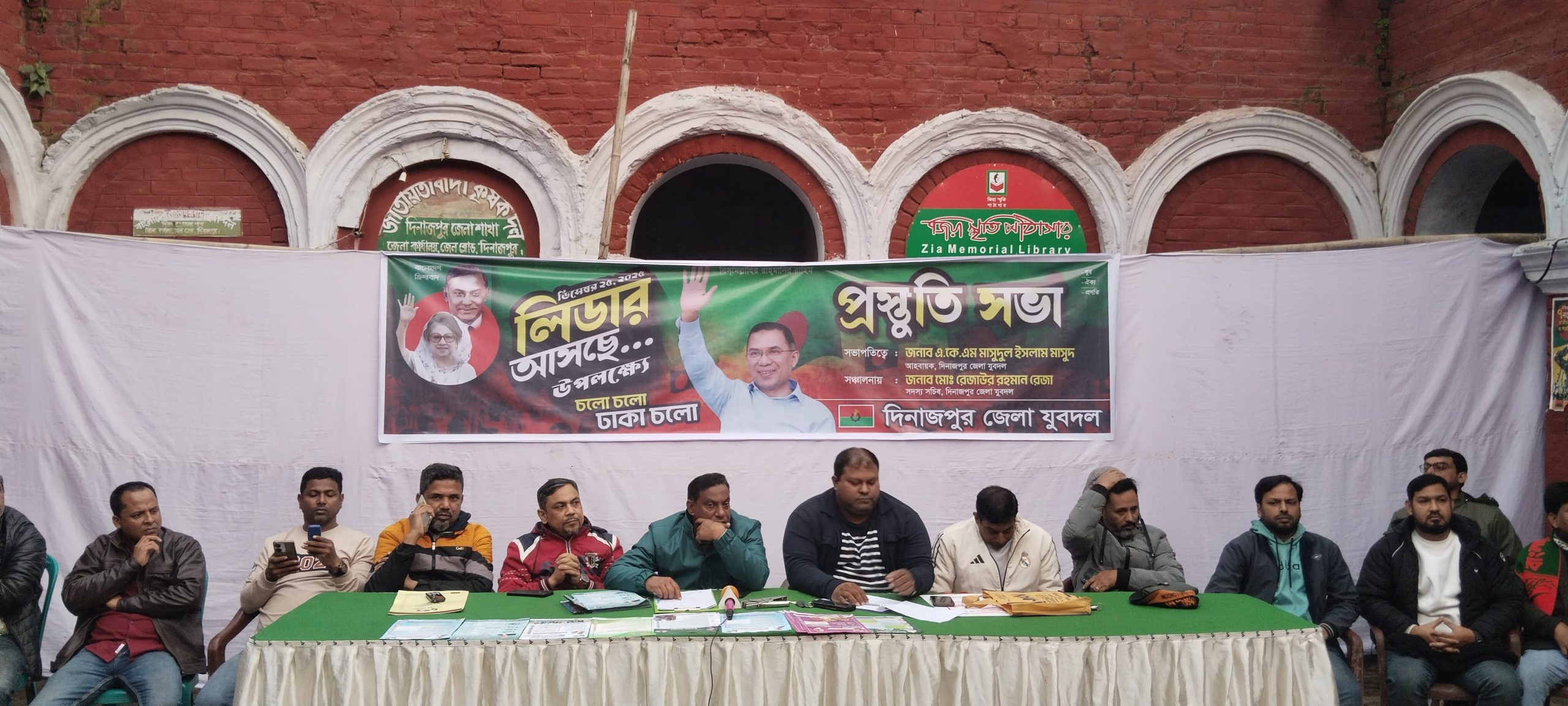 দিনাজপুর জেলা যুবদলের প্রস্তুতি সভা অনুষ্ঠিত