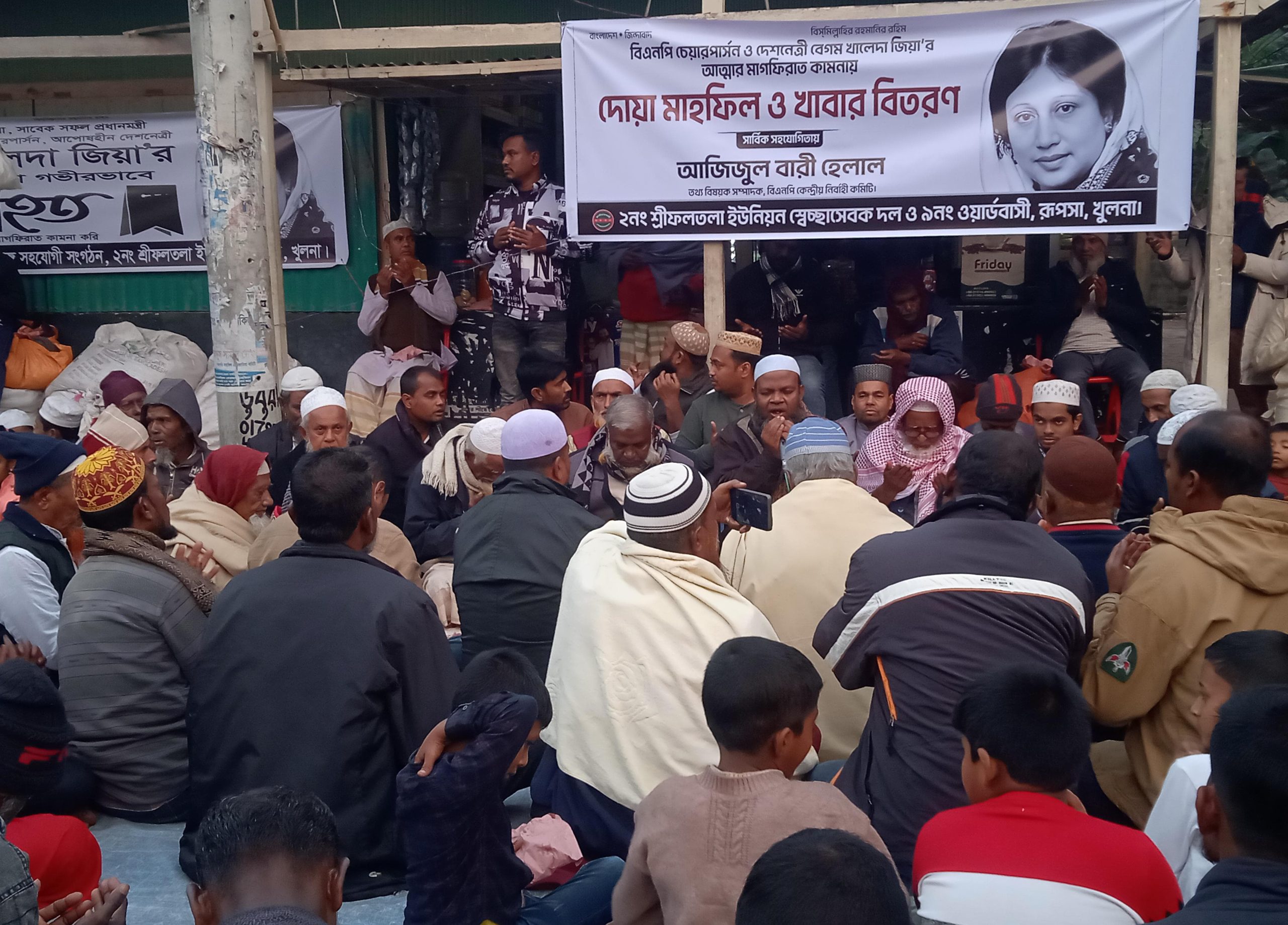 সাবেক প্রধানমন্ত্রী বেগম খালেদা জিয়ার অকাল মৃত্যুতে, তার রুহের মাগফেরাত কামনায় দোয়া ও মিলাদ মাহফিল অনুষ্ঠিত হয়