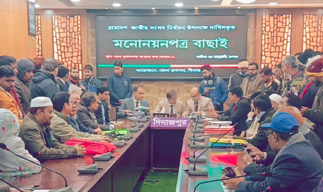 দিনাজপু‌রে গতকাল মোট ৬‌টি আস‌নে ম‌নোনয়নপত্র দা‌খিল হ‌য়ে‌ছে ৪৮‌টি, যাচাই বাছাইয়ে বৈধ ৪২টি ঘোষণা করেন জেলা রিটার্নিং অফিসার