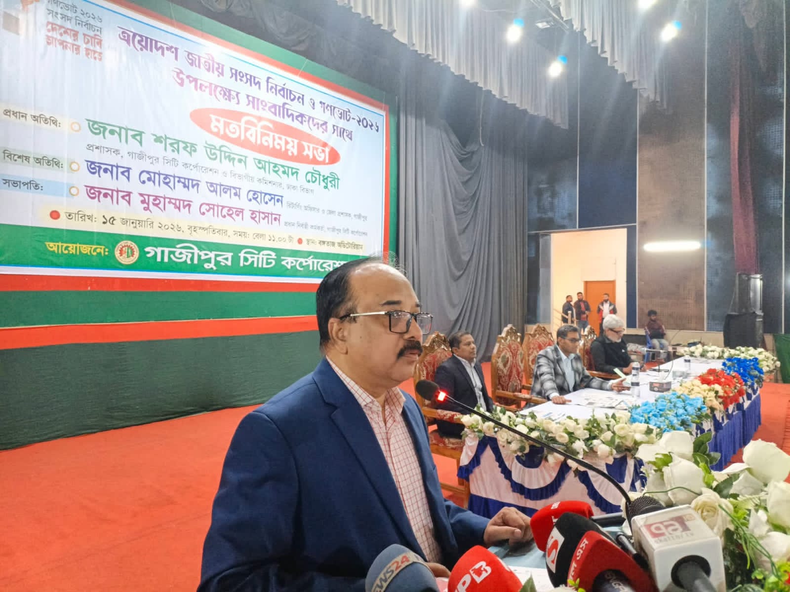 গাজীপুরে নির্বাচন ও গণভোট নিয়ে সাংবাদিকদের সঙ্গে মতবিনিময়