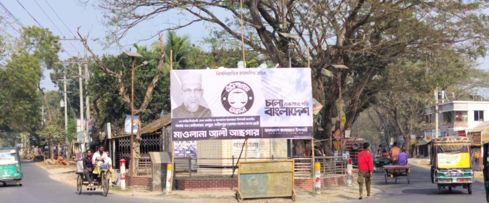 মুক্তিযুদ্ধের ভাস্কর্য ঢেকে দিয়ে এমপি পদপ্রার্থীর নির্বাচনি বিলবোর্ড