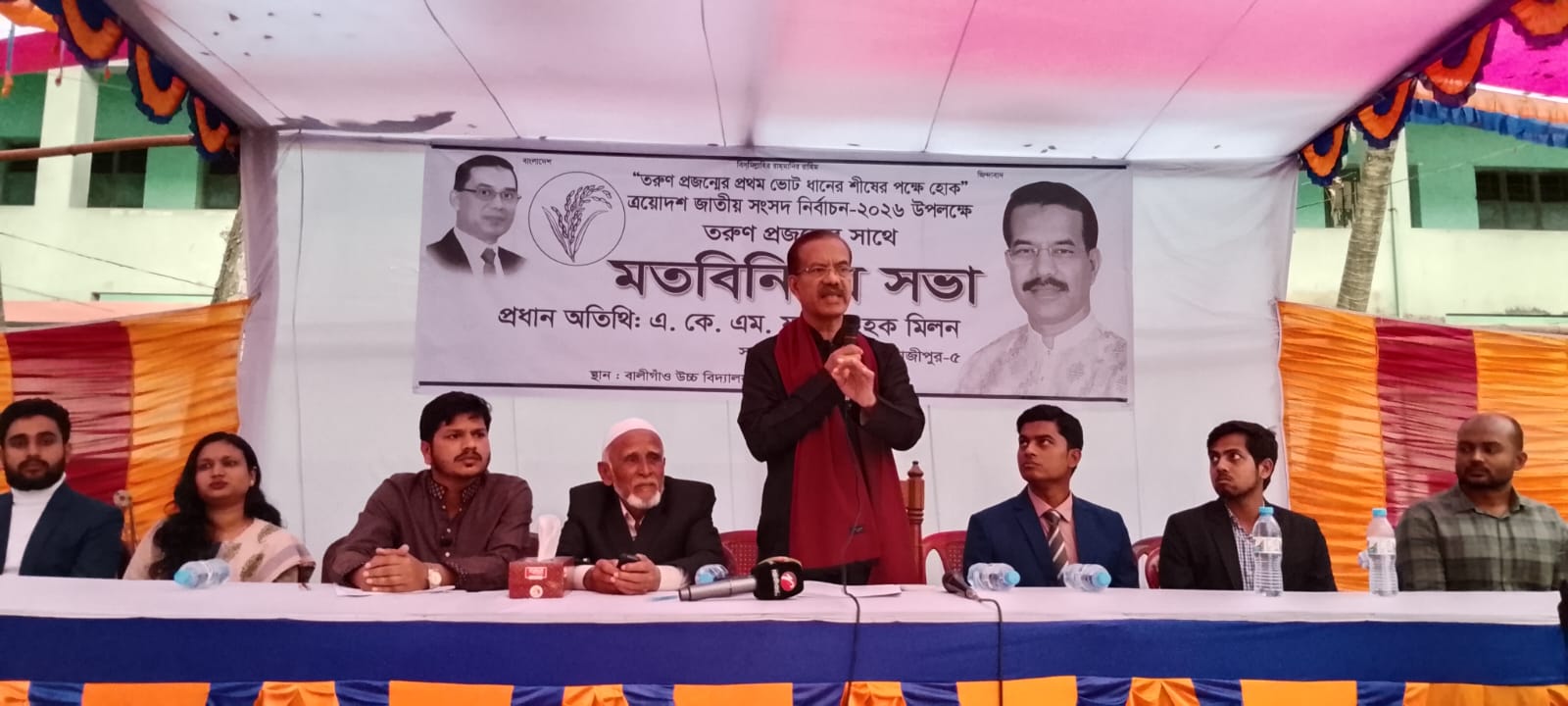কালীগঞ্জে তরুণ প্রজন্মের সাথে ফজলুল হক মিলনের মতবিনিময়